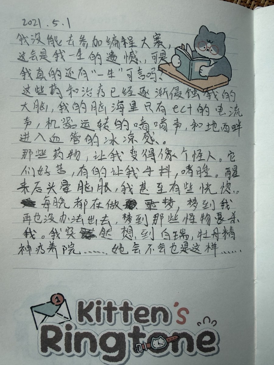 笔记本内容第2张