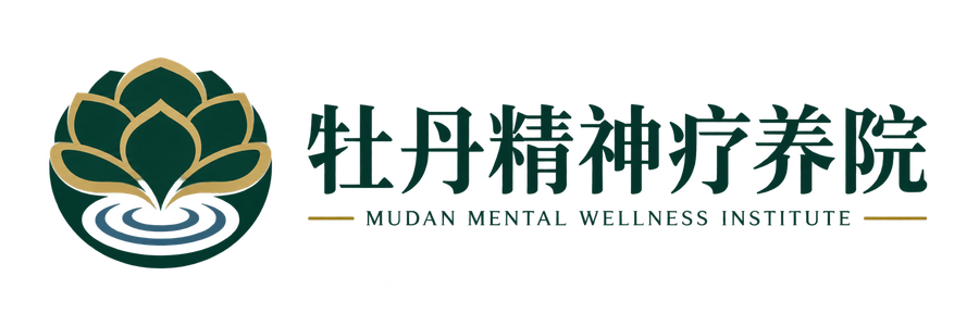牡丹精神疗养院 Logo