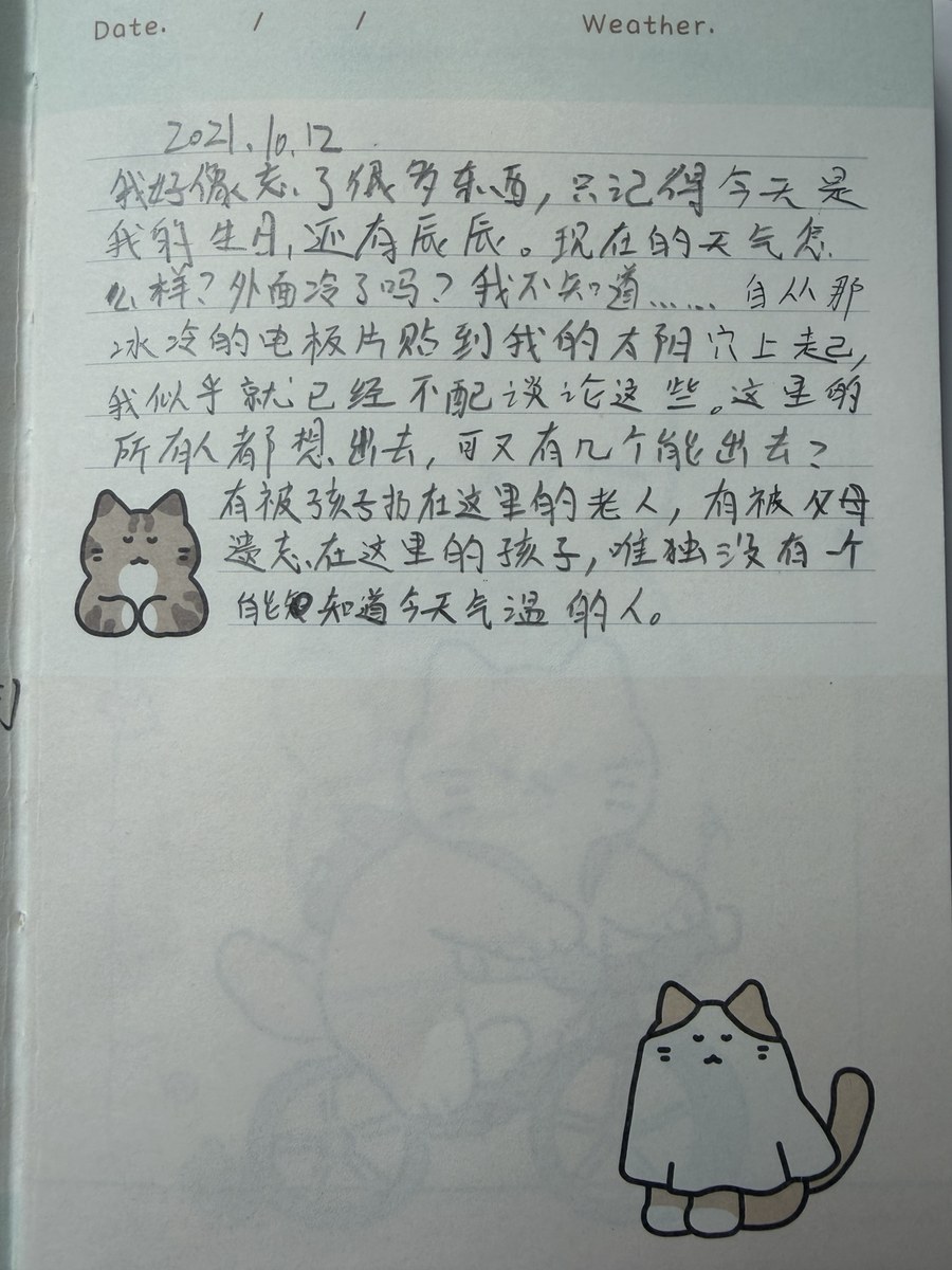 笔记本内容第3张