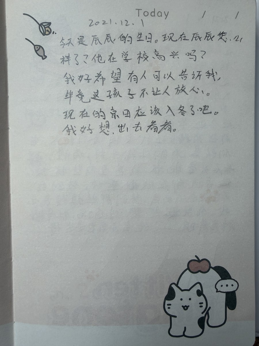 笔记本内容第4张