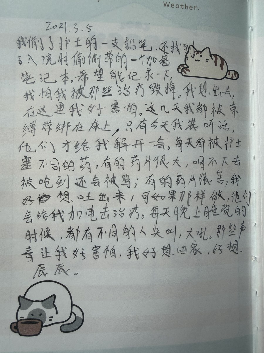 笔记本内容第1张